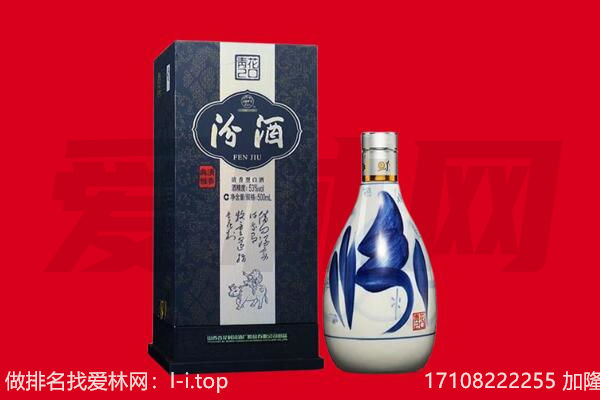 大姚县回收汾酒.jpg